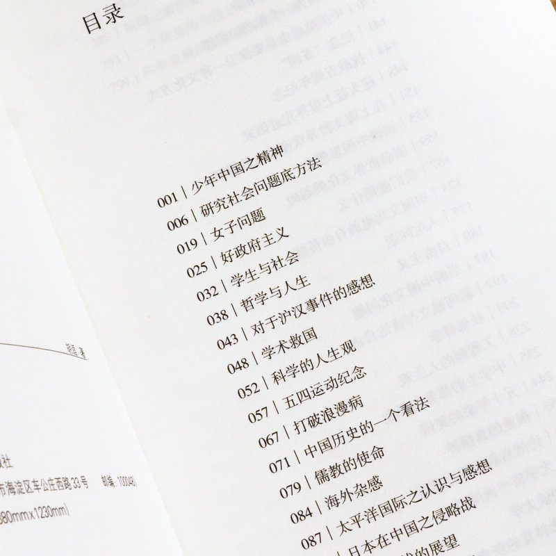 容忍与自由  胡适 著谈社会问题哲学与人生中国历史精神文化文集文存杂忆来往书信选留学日记书籍