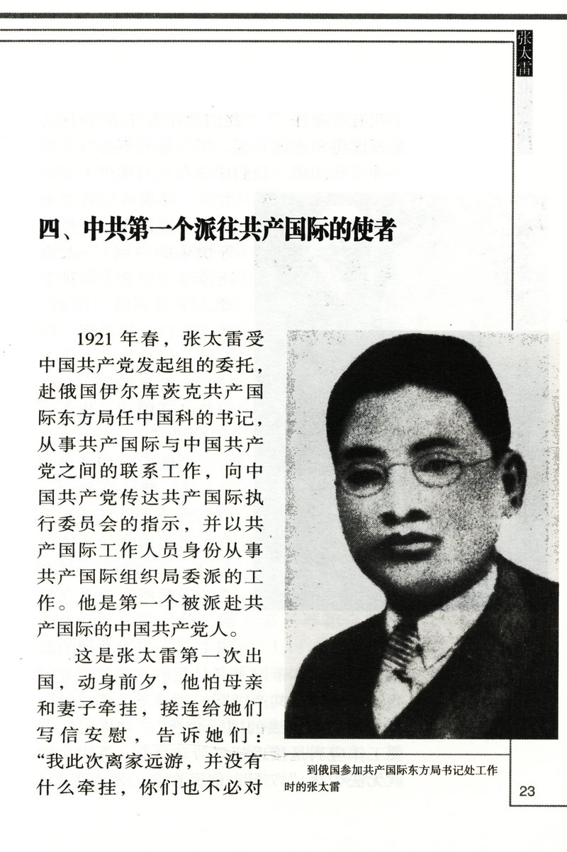 岭南文化知识书系共15册汇集了苏轼陈宏谋郑观应陈垣黄遵宪屈大均陈恭尹洪仁玕陈宏谋等名人五种养正训俗遗规