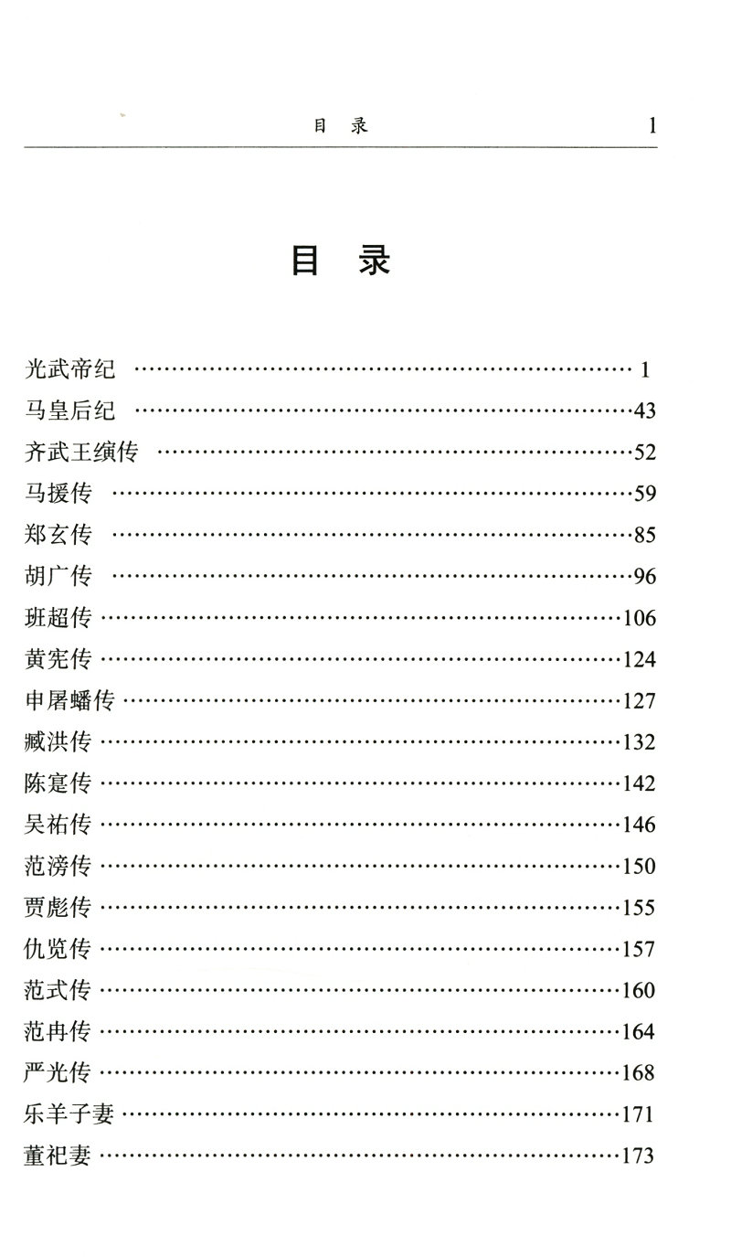 【库存尾品包邮】后汉书+汉书 2册 原著注释疑难字注音民国国学文库二十五史三国志吕氏春秋中国古代历史名著书籍