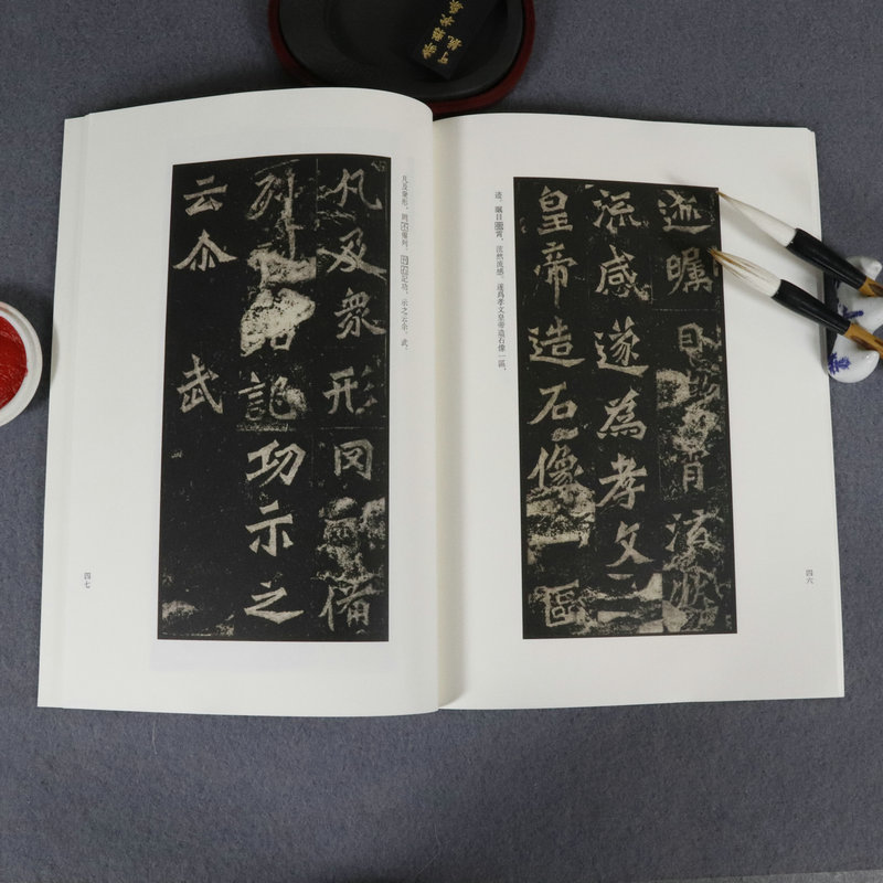 中国书法经典:龙门四品 图书书籍