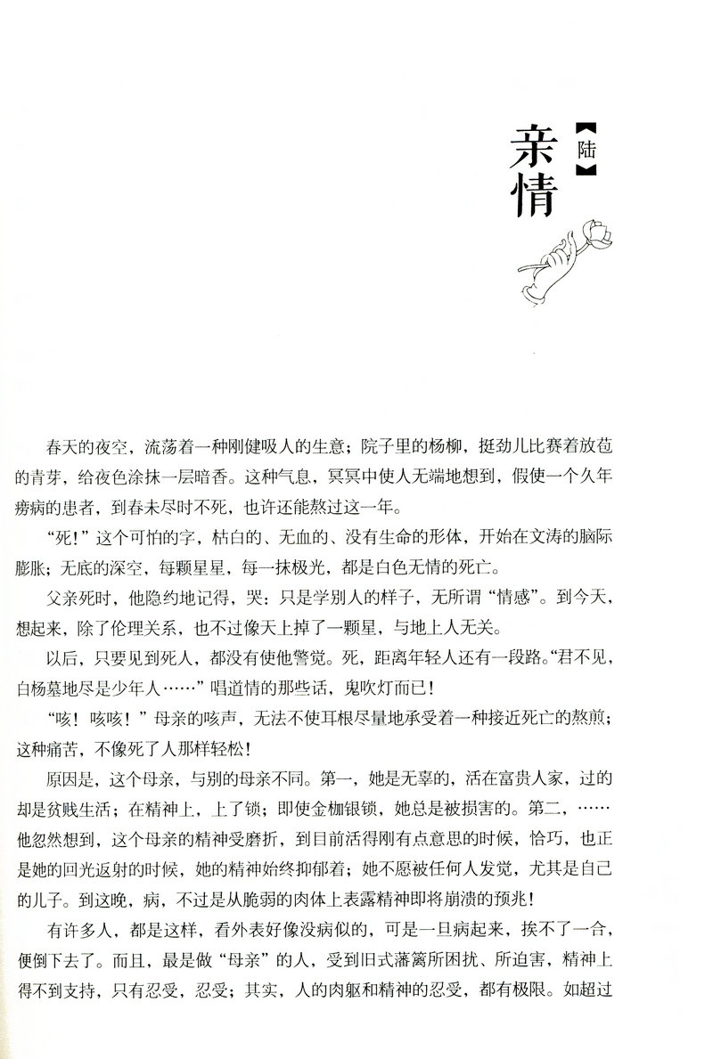 【满48包邮】弘一大师传（精装特藏版）/李叔同从风流才子到一代高僧的人生智慧人生没什么不可放下书籍