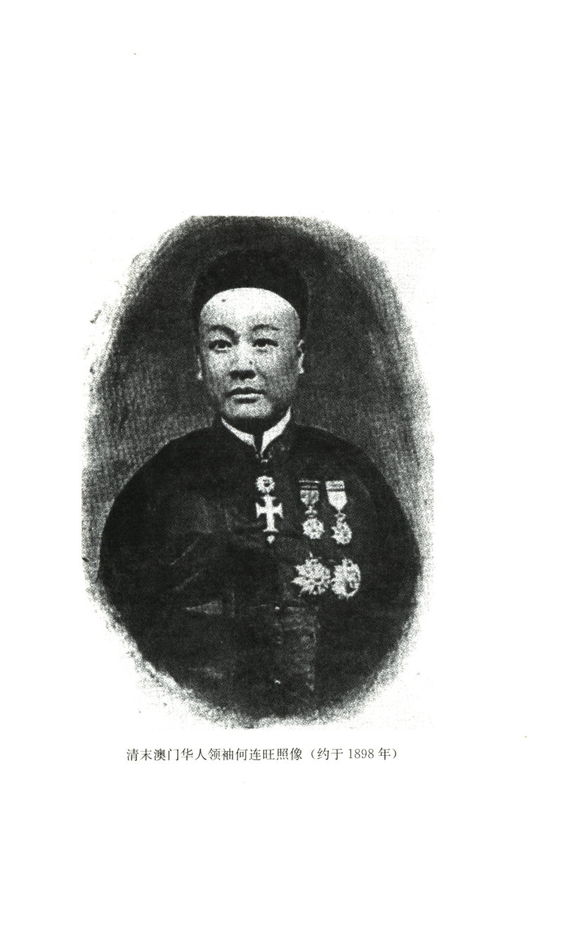 【库存尾品包邮】澳门近代博彩业史/赌博业在澳门的兴起发展一代赌王们的发家史何鸿燊传全传大传的命运不赌就是赢图书籍