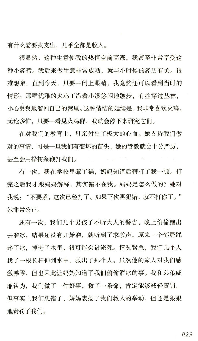 包邮 洛克菲勒自传 记述洛克菲勒传奇奋斗的一生被誉为窥见上帝秘密的人我将财富播撒人间抓住每分钱不认输就不会输书籍