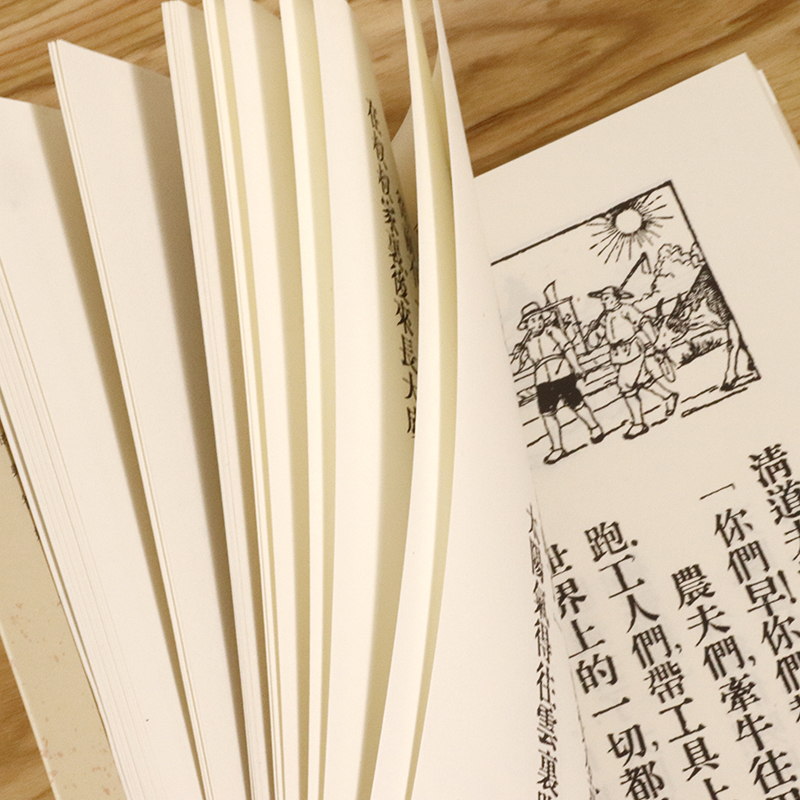 百年老课本系列：新生活国语教科书/民国老课本