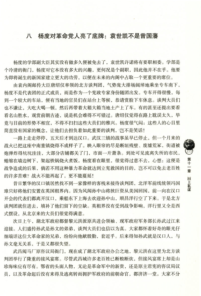 关于人物传记排行榜前十名唐浩明作品图片的信息