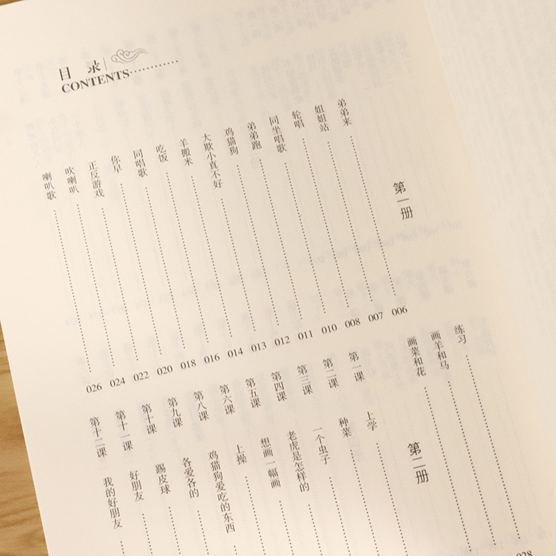 百年老课本系列：新生活国语教科书/民国老课本