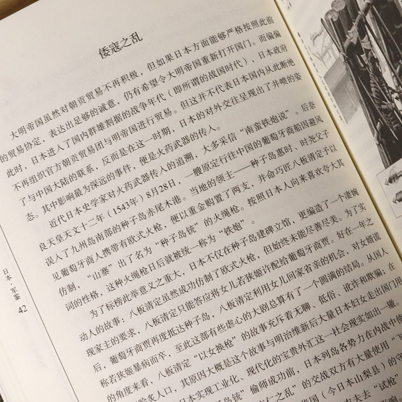 革新坂本龙马与明治维新指文图书书籍