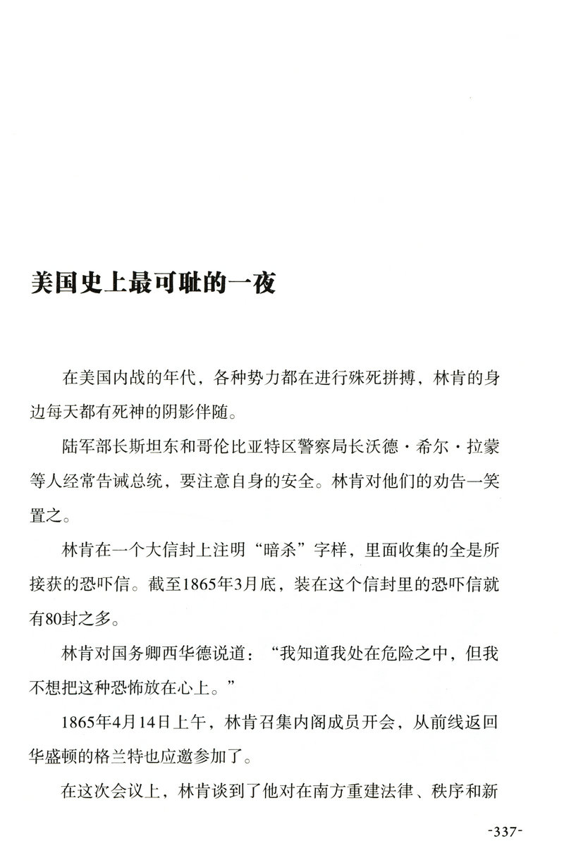 华盛顿林肯撒切尔夫人朱可夫戴高乐精装世界巨人传系列铁娘子富兰克林罗斯福希特勒我的青春丘吉尔拿破仑传大自传书籍