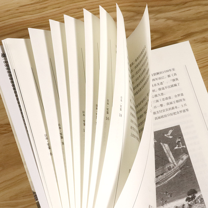 革新坂本龙马与明治维新指文图书书籍