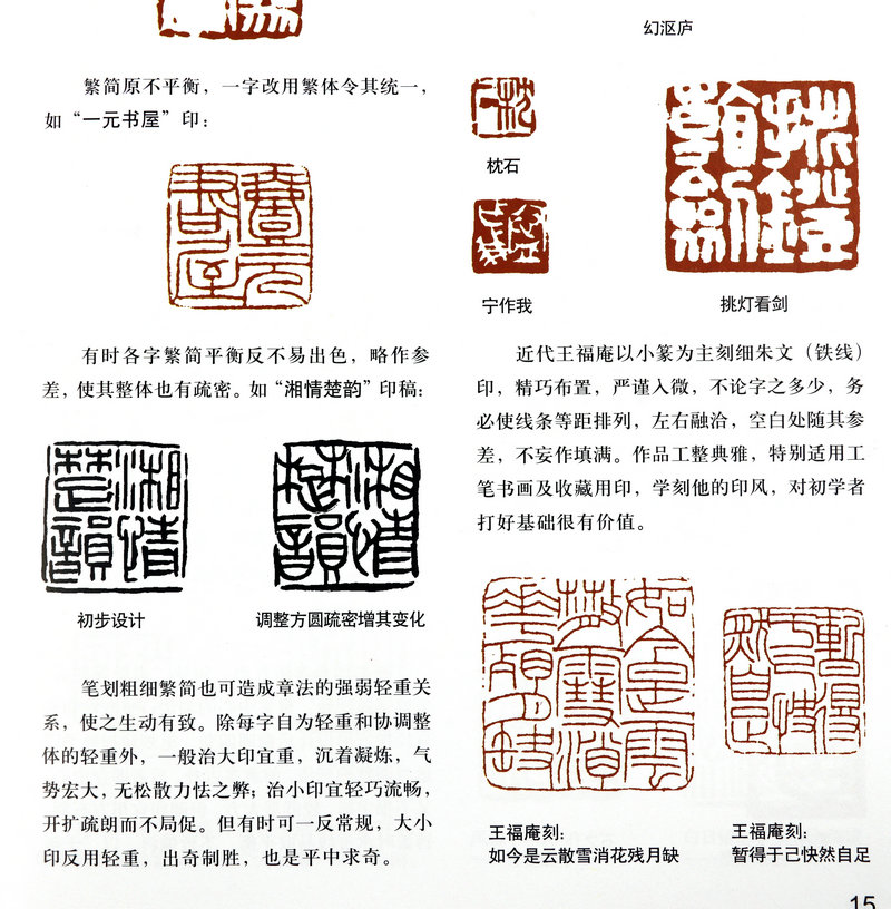 库存尾品3本39包邮中央电视台夕阳红栏目老年书画课堂教材篆刻书画篆刻常用正反字中国篆书大字典篆刻五十讲吴昌硕篆刻及其刀法