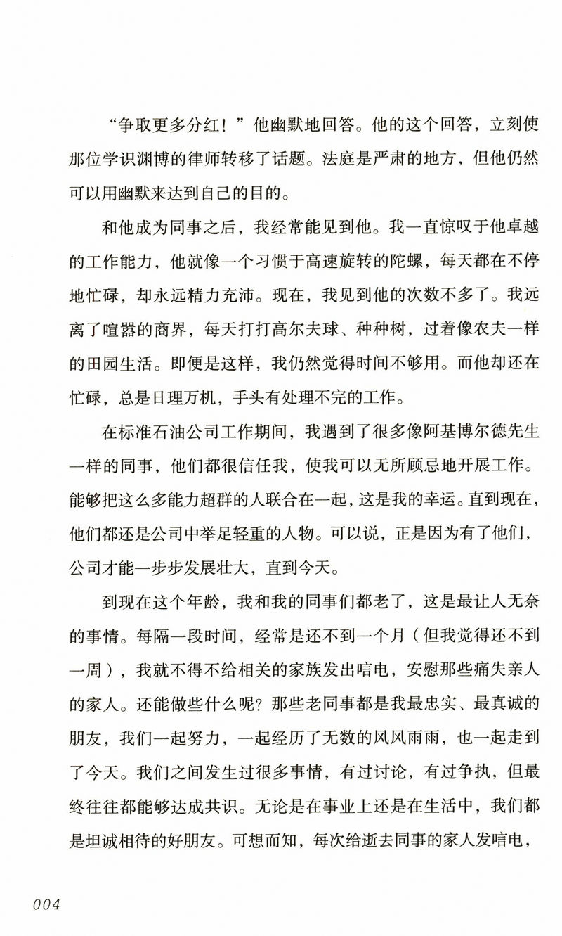 包邮 洛克菲勒自传 记述洛克菲勒传奇奋斗的一生被誉为窥见上帝秘密的人我将财富播撒人间抓住每分钱不认输就不会输书籍