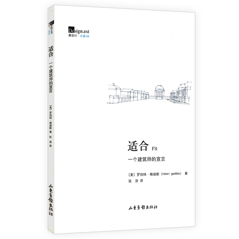 适合：一个建筑师的宣言/罗伯特 著一本关于建筑和社会的书世界现代建筑史中国古建筑密码建筑师成长记录书籍