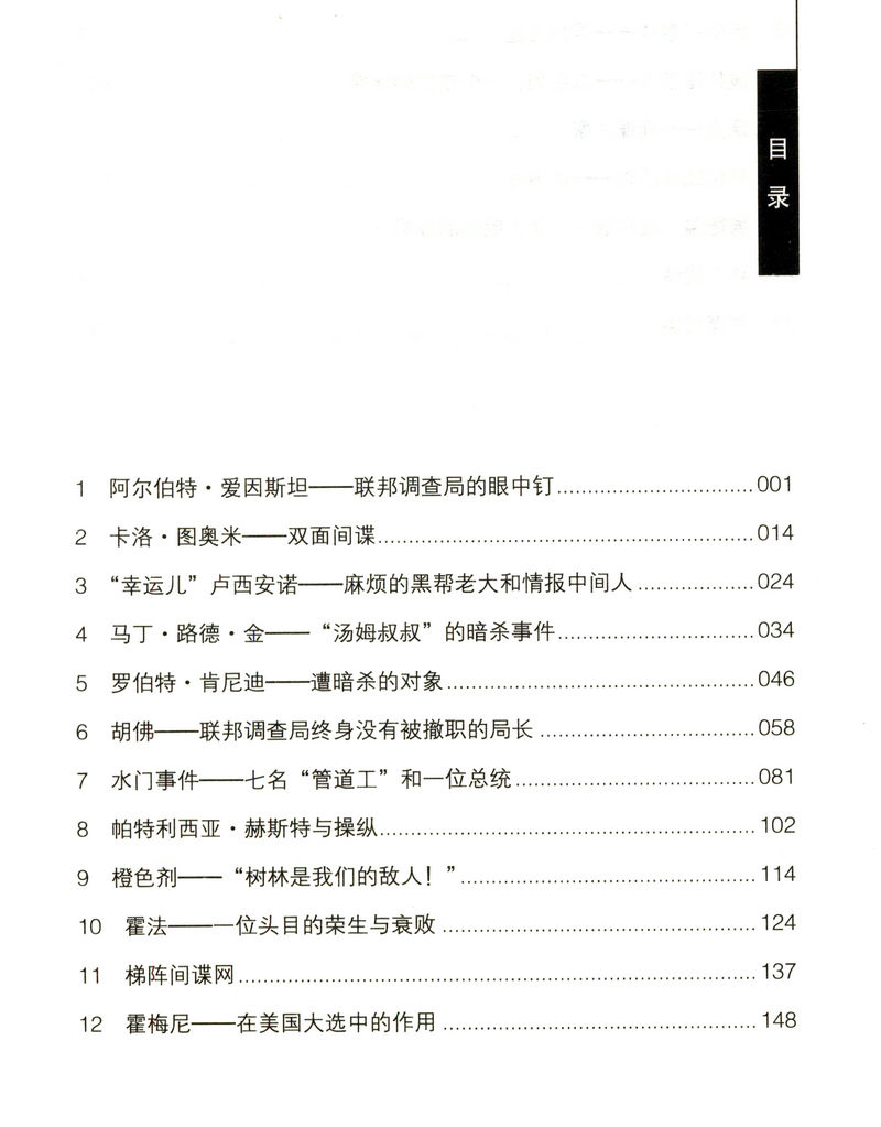你所不知道的美国