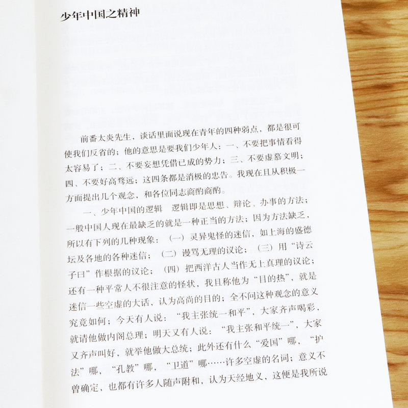 容忍与自由  胡适 著谈社会问题哲学与人生中国历史精神文化文集文存杂忆来往书信选留学日记书籍