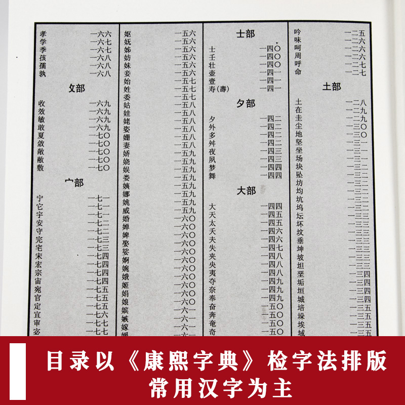 【正版包邮】章草字典中华章草实用书法大字典