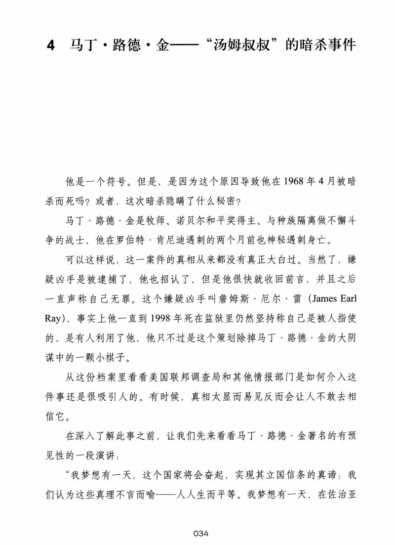 你所不知道的美国