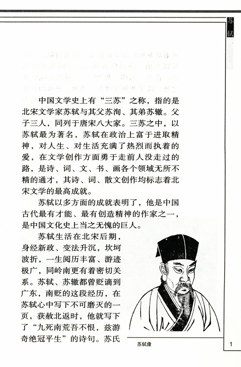岭南文化知识书系共15册汇集了苏轼陈宏谋郑观应陈垣黄遵宪屈大均陈恭尹洪仁玕陈宏谋等名人五种养正训俗遗规