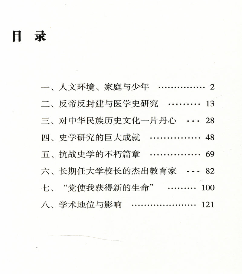 岭南文化知识书系共15册汇集了苏轼陈宏谋郑观应陈垣黄遵宪屈大均陈恭尹洪仁玕陈宏谋等名人五种养正训俗遗规