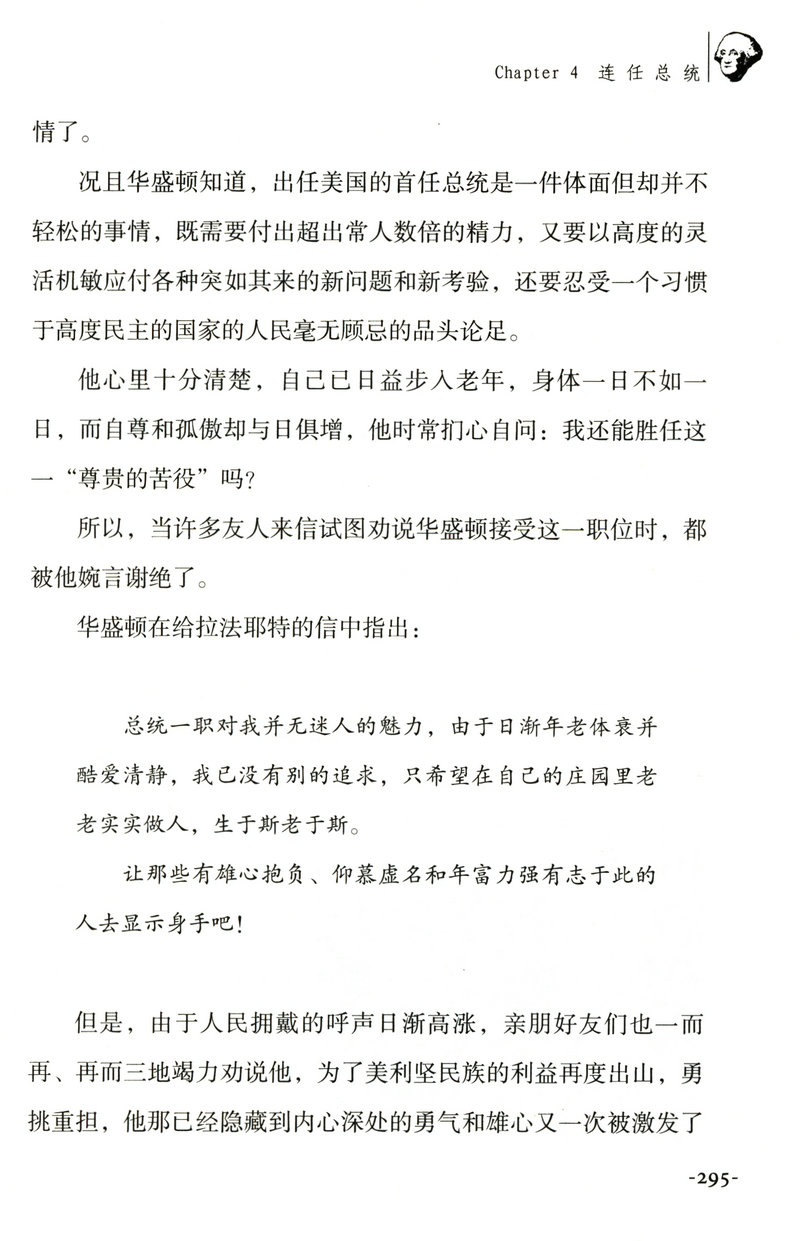 华盛顿林肯撒切尔夫人朱可夫戴高乐精装世界巨人传系列铁娘子富兰克林罗斯福希特勒我的青春丘吉尔拿破仑传大自传书籍