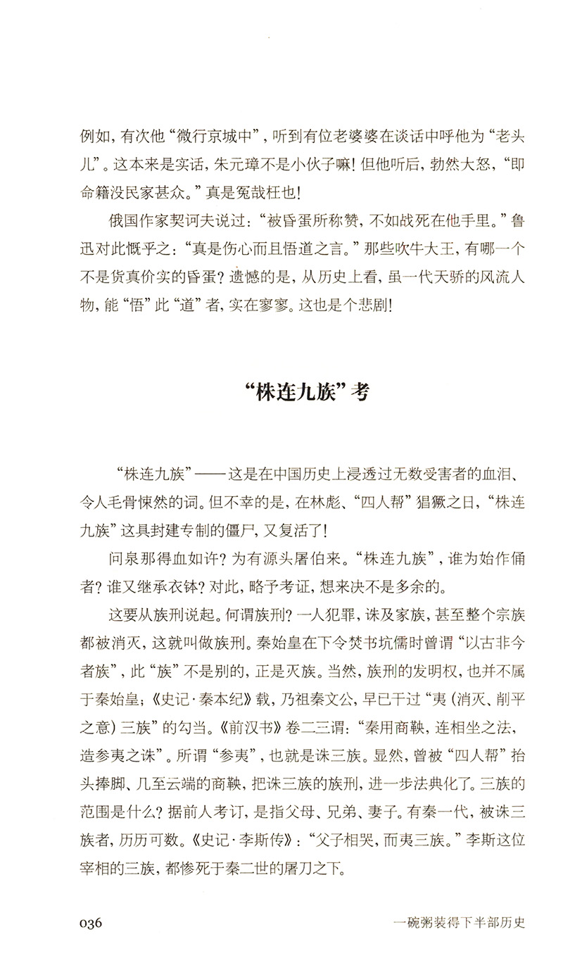 文化阅读:一碗粥装得下半部历史