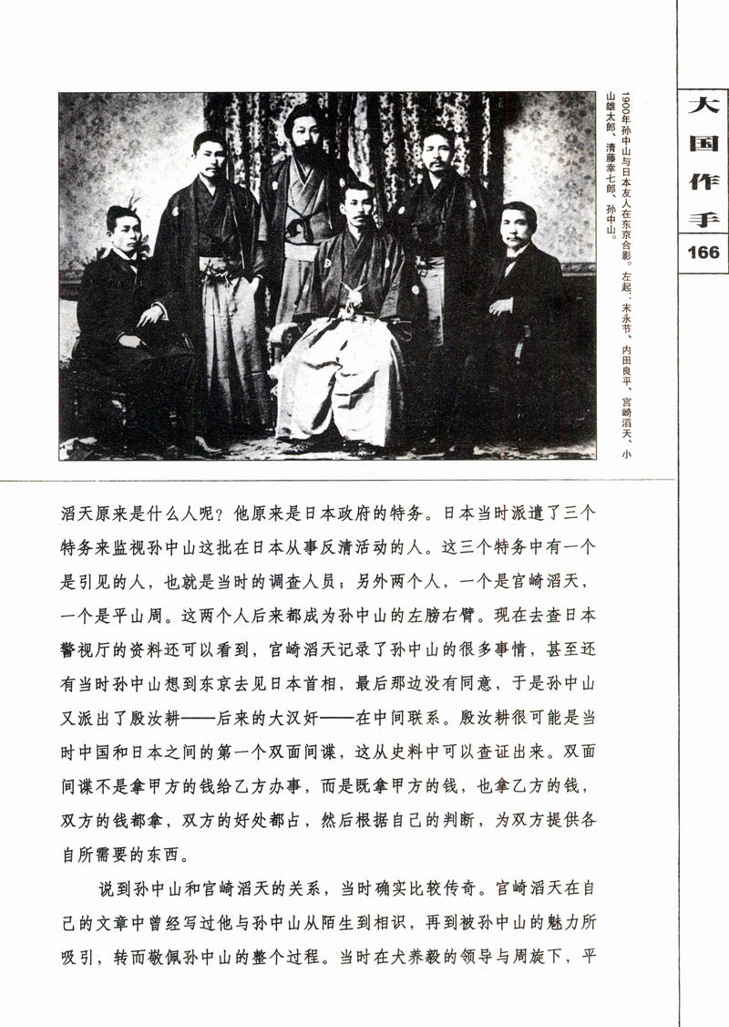 库存尾品包邮 大国作手：清末政改与革命中的40人萨苏雪珥著揭开清王朝改革大船倾覆之际从小处看日本大清灭亡启示录战天京