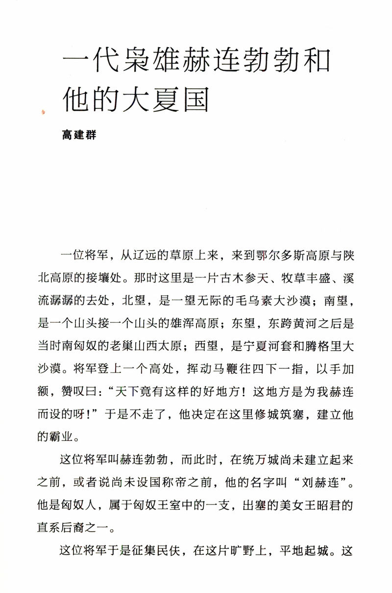 名家历史随笔系列：阮籍在两性关系上的风采/探讨魏晋南北朝时期的历史和人物书籍