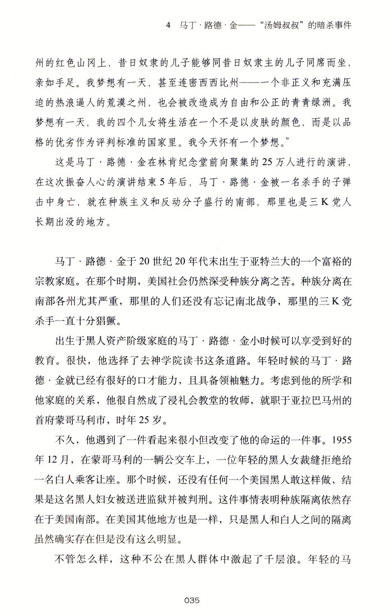 你所不知道的美国