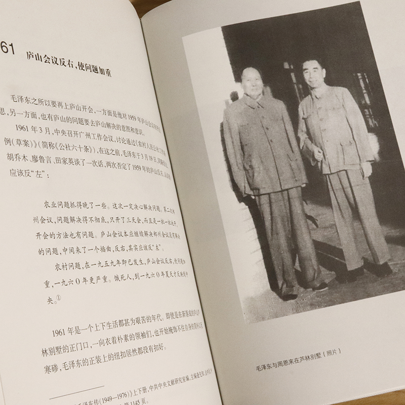 《话语桃花源》（徐效钢 著） 话语桃花源：毛泽东庐山读书用典   话语桃花源(毛泽东庐山读书用典)