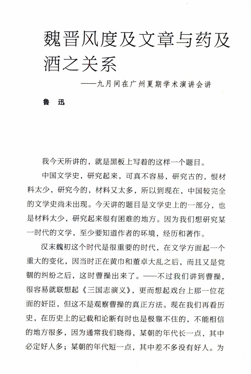 名家历史随笔系列：阮籍在两性关系上的风采/探讨魏晋南北朝时期的历史和人物书籍