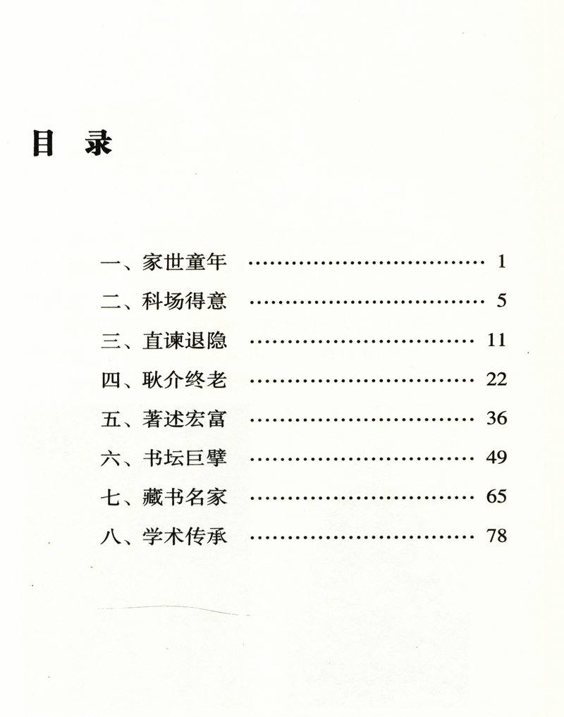 岭南文化知识书系共15册汇集了苏轼陈宏谋郑观应陈垣黄遵宪屈大均陈恭尹洪仁玕陈宏谋等名人五种养正训俗遗规