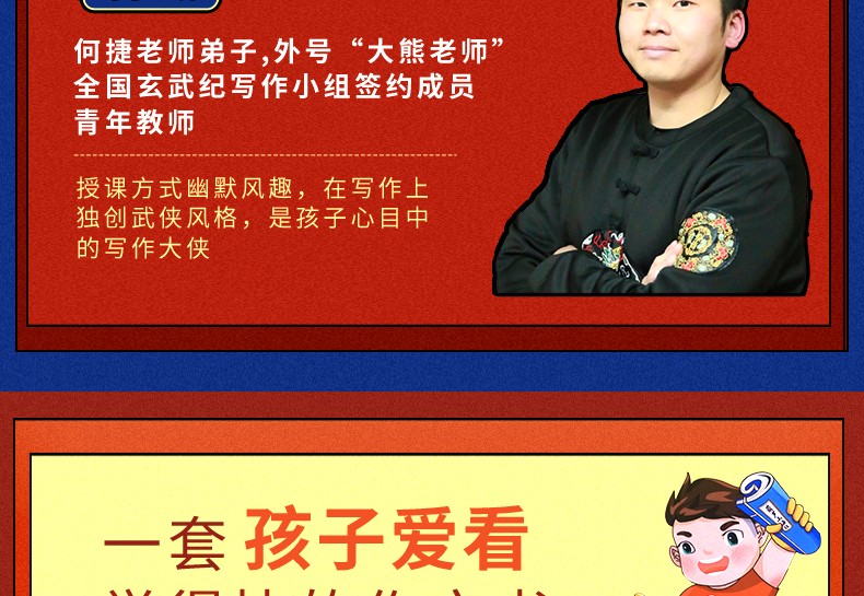 【正版包邮】作文笑传全册10册 作文笑传辑+第二辑 何捷老师作文辅导书籍