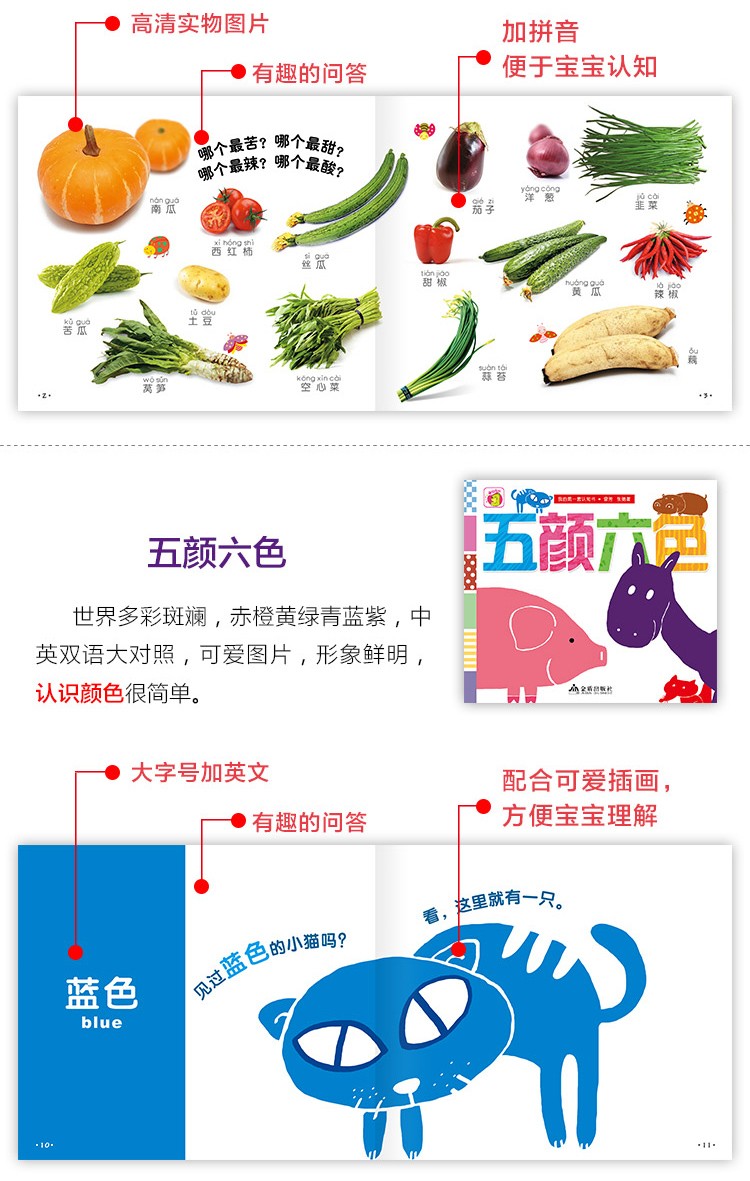 我的第一套认知书宝宝绘本书籍0-1-2-3岁早教启蒙翻翻看动物实物认知书认颜色数字形状认物看图识物书