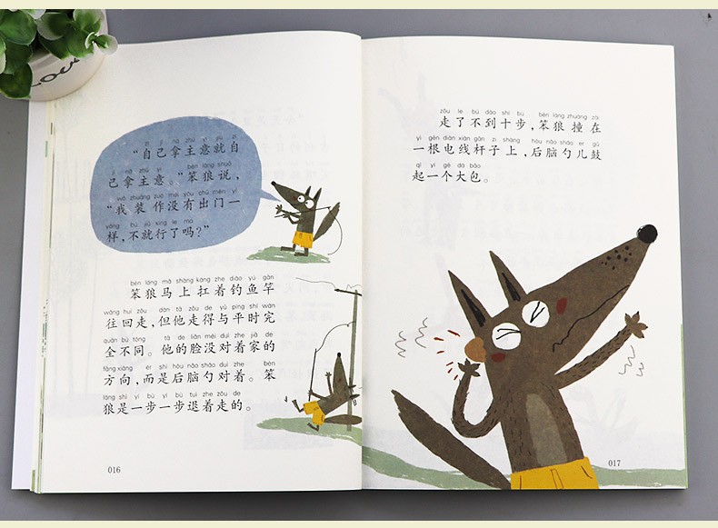 笨狼的故事注音正版全套5册汤素兰6781012岁小学生课外阅读书籍一二