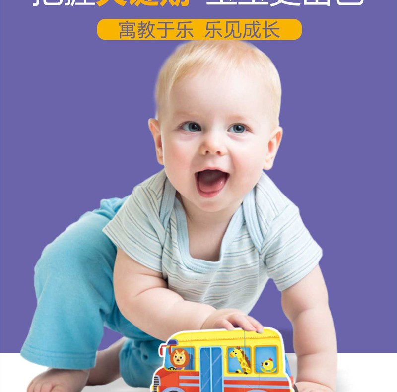 幼儿进阶拼图手工游戏 撕不烂早教书0-3-6岁宝宝书籍启蒙益智婴儿3d立体书儿童左右脑开发看图识物