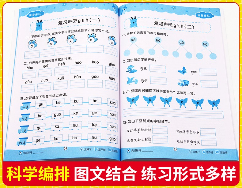 幼儿园幼小衔接轻松练全套14册3-6岁儿童学前班启蒙趣味练习册益智游戏宝宝画画涂鸦本小学低年级学前班