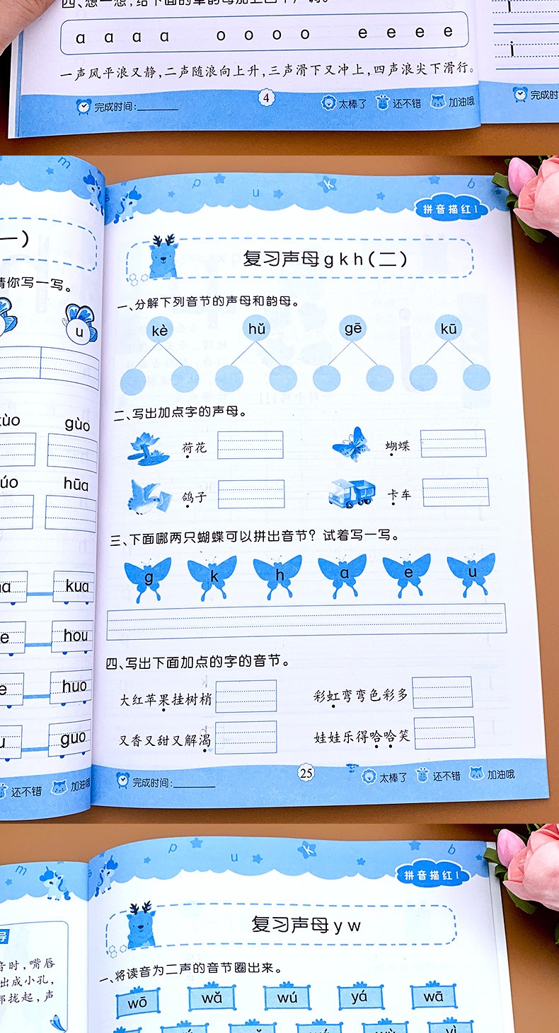 幼小衔接铅笔描红本幼儿园汉语声母韵母学前儿童幼儿园书小学学前班全套大班一年级卡片字母幼儿的基础训练