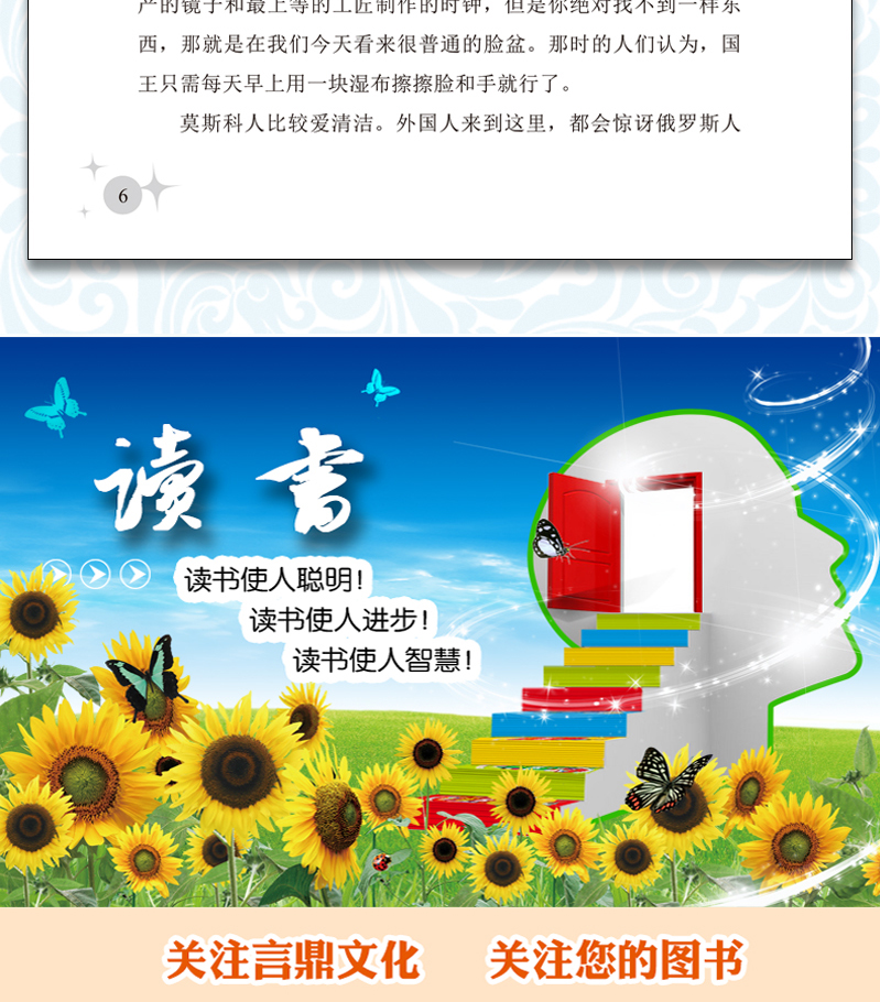 正版 十万个为什么伊林 米·伊林著 四五年级课外阅读书籍快乐读书吧书目 小学生课外书 五年级四年级下