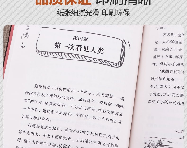 【学校指定版】沈石溪动物小说全集正版全套8册 小学生一二三四五六年级课外阅读书籍少儿童文学必读读物