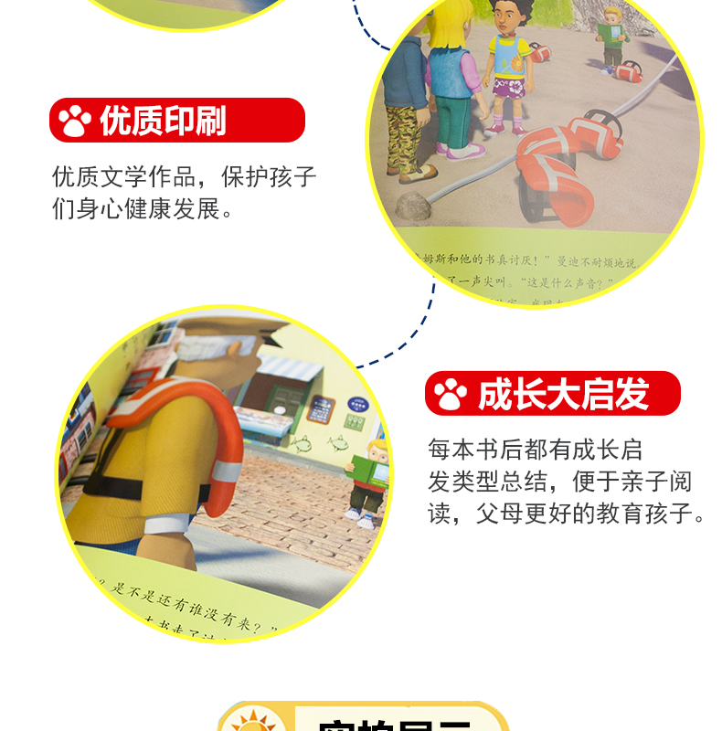 跟消防员山姆学做安全小卫士全套8册自我保护系列儿童绘本0-3-6-7周岁儿童教育意识幼儿园睡前故事书