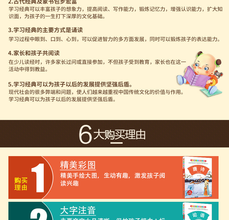 中华国学经典书籍全套6册我的第一套国学启蒙书全集注音版三字经早教 儿童书籍 弟子规论语百家姓千字文