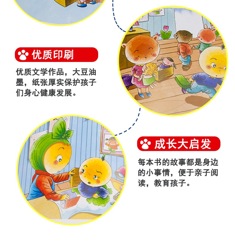 找呀，找朋友绘本儿童情绪管理与性格培养看图讲故事书小学生6-7岁一年级必读课外书 0-3-6周岁幼儿