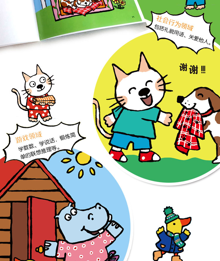 小猫汤米·躲猫猫全套10册0-1-2-3周岁幼儿园宝宝敏感期社交启蒙培养好习惯绘本儿童情商启蒙图画书