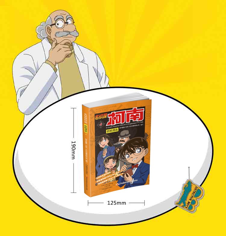 正版 名侦探柯南抓帧漫画4 6-12岁小学生课外儿童文学小说故事校园流行小本书日本卡通多格漫画连环画