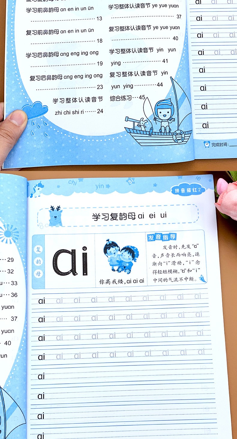 幼小衔接铅笔描红本幼儿园汉语声母韵母学前儿童幼儿园书小学学前班全套大班一年级卡片字母幼儿的基础训练