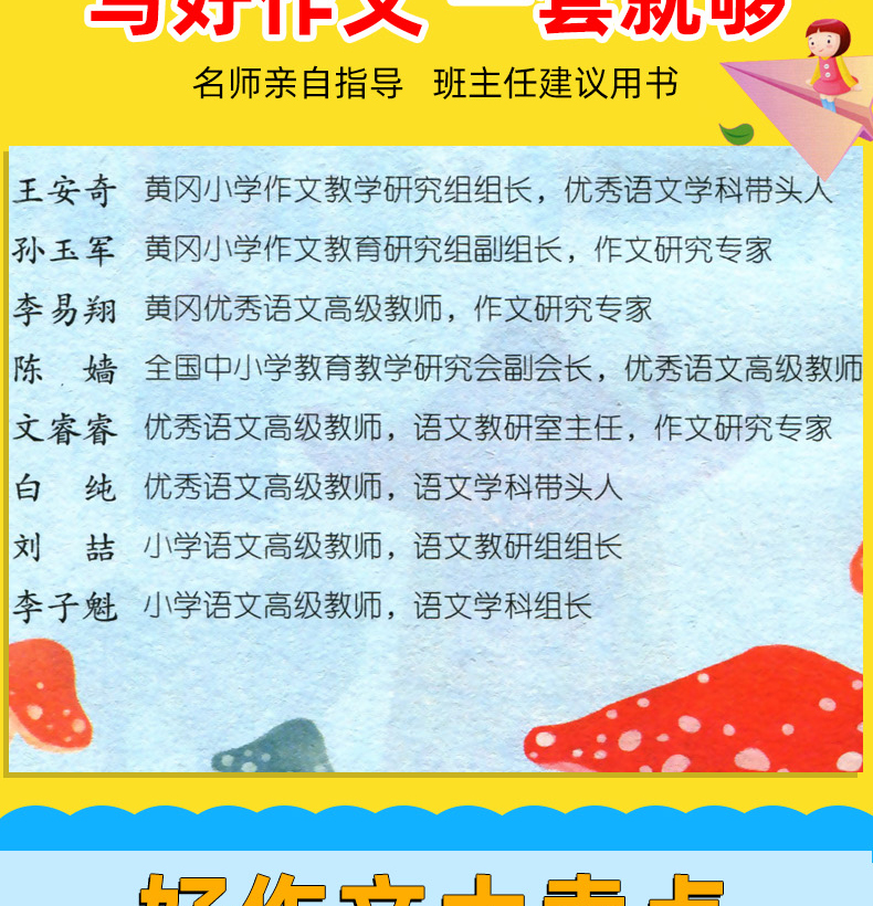 小学生作文大全黄冈作文书三年级同步作文+分类作文+好词好句好段+300字限字作文辅导人教版苏教版全国