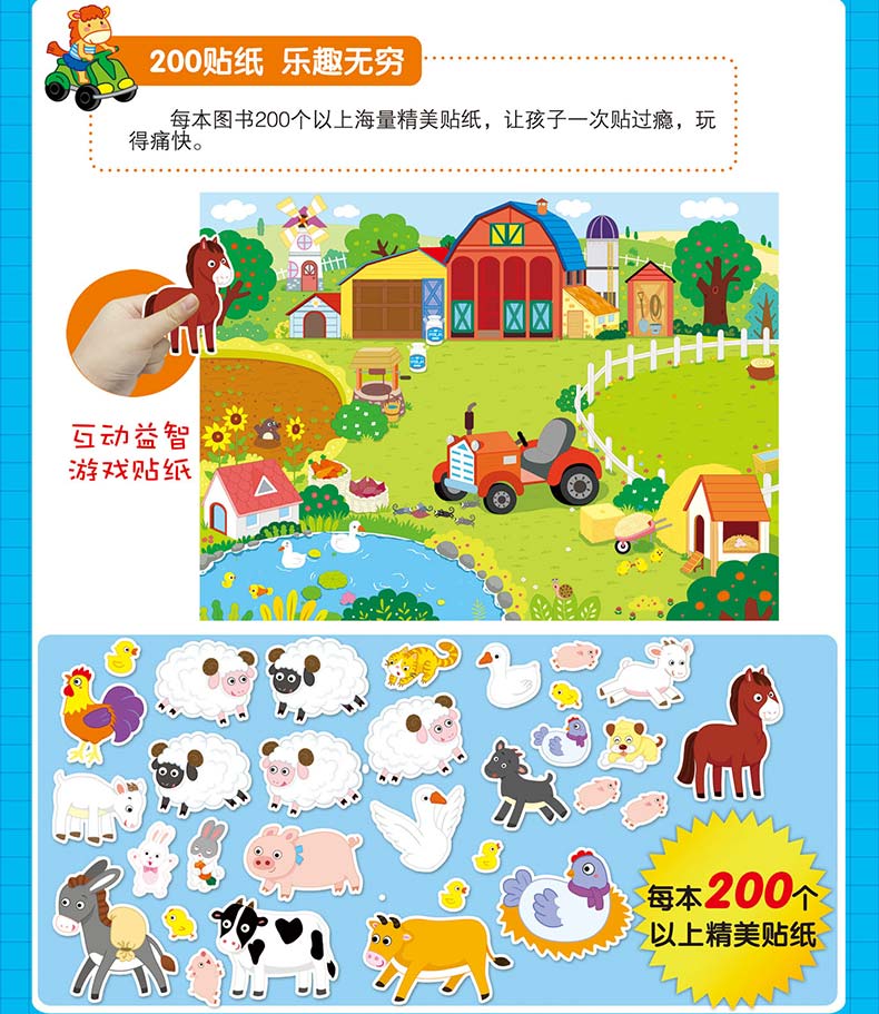 不一样的贴纸涂鸦游戏书全4册 动物幼儿园2-3-5-6岁宝宝涂色书贴贴画书益智趣味贴纸书儿童早教启蒙