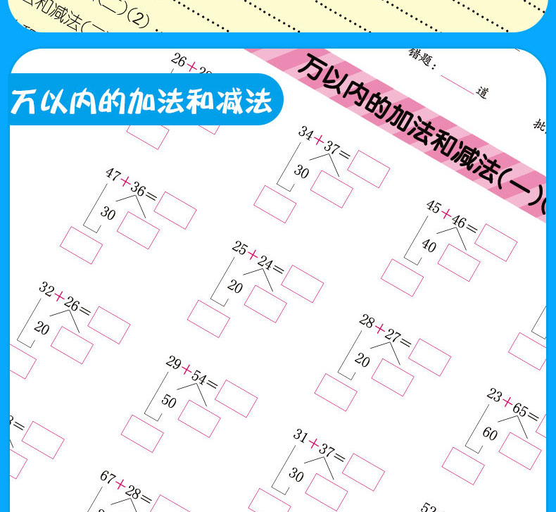2021小学数学附加题提优能手 六年级 上册六年级上册江苏版小学教辅用书含答案6年级上册苏教版