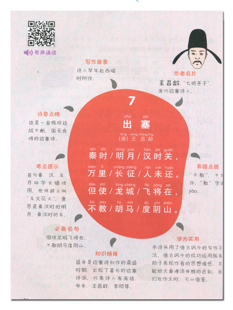 小学生古诗2019新版四年级语文上册下册同步训练人教版部编版75首古诗词75+80文言文古诗文必