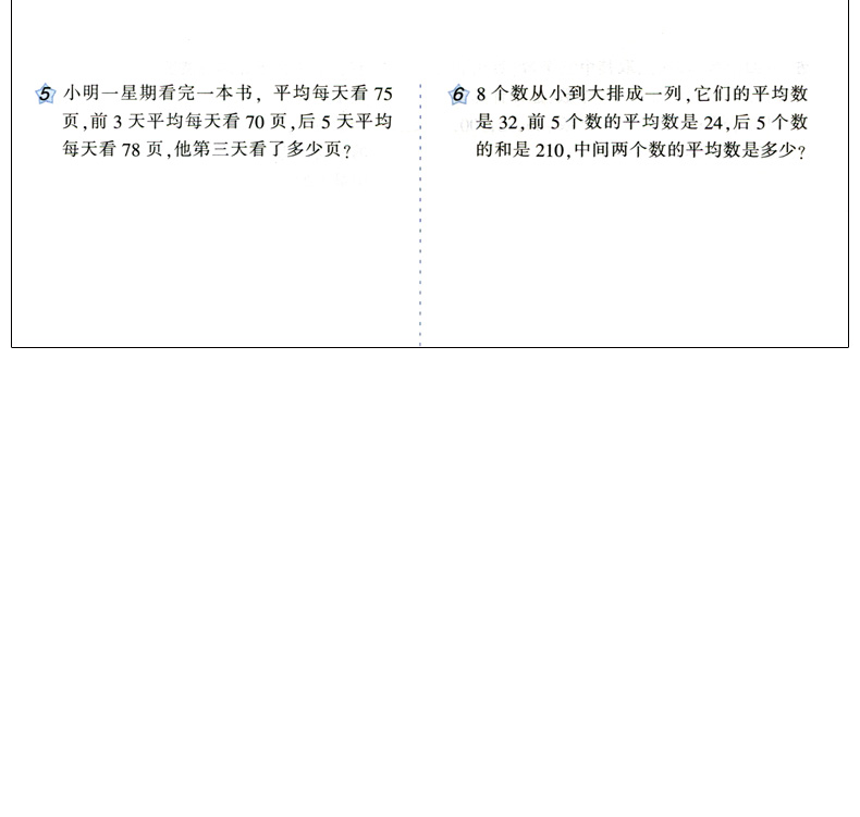 举一反三5五年级达标测试+新版举一反三五年级A版B版全套奥数题数学思维训练小学奥数举一反三上册下册