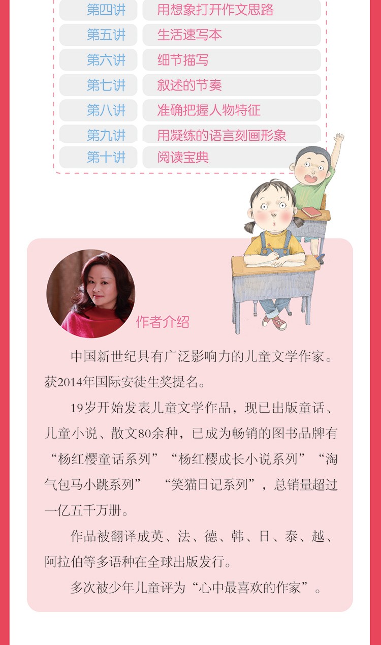 杨红樱的作文课系列书 全套10册 非常校园小说系列非常女生日记 小学生三四五六年级课外阅读书籍必读